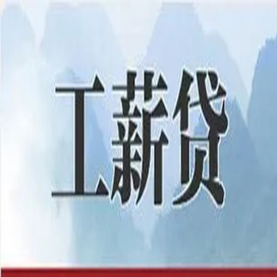 溆浦公积金负债整合怎么办理，公积金贷款的负债率