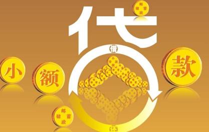 溆浦万达贷近期审核好通过？提交放款多久能到账？