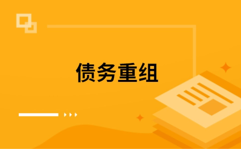 溆浦公积金信用贷：轻松整合负债，优化你的财务方案