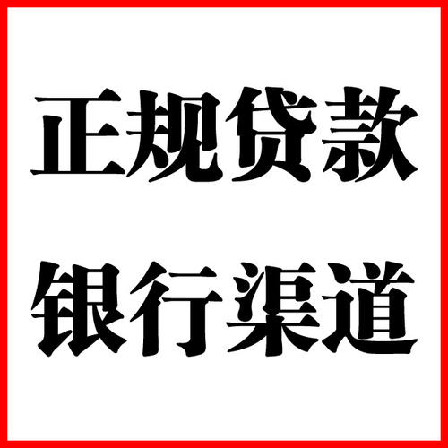 溆浦负债过高可以申请溆浦房屋抵押贷款吗?如何申请?